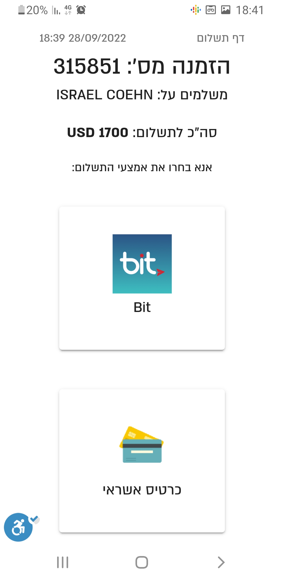 ארנקים דיגיטלים